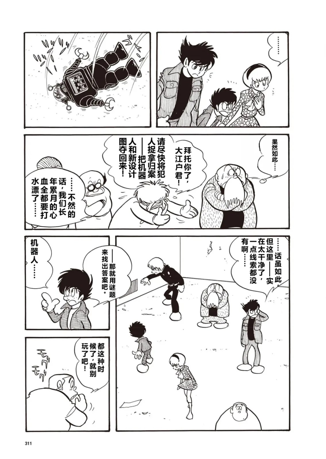 指令No.4（小学五年级版）6