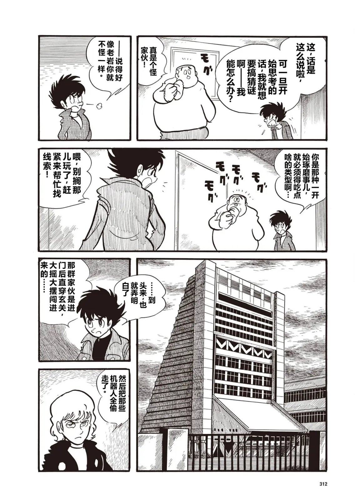 指令No.4（小学五年级版）7