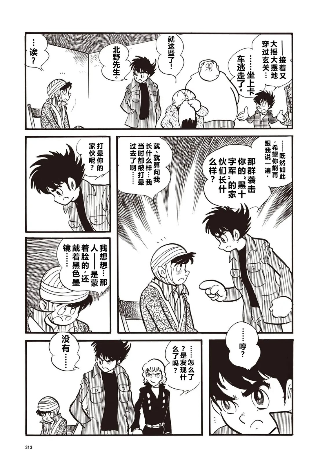 指令No.4（小学五年级版）8