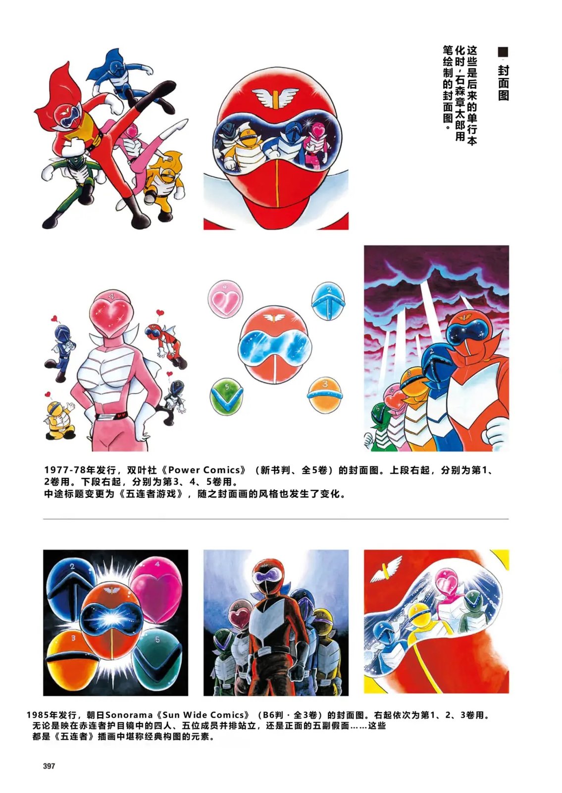 幕后故事1
