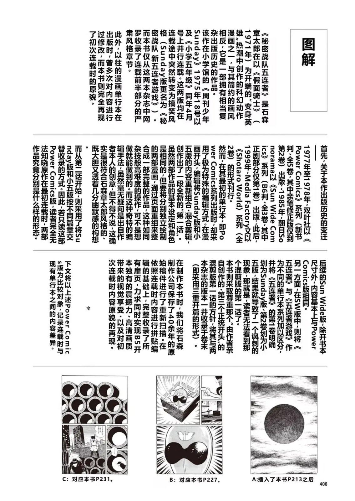 幕后故事10