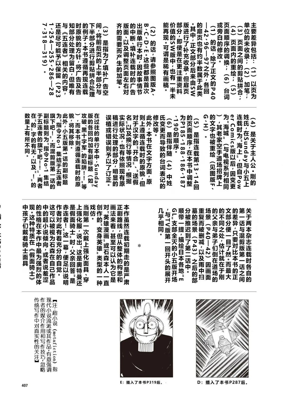 幕后故事11
