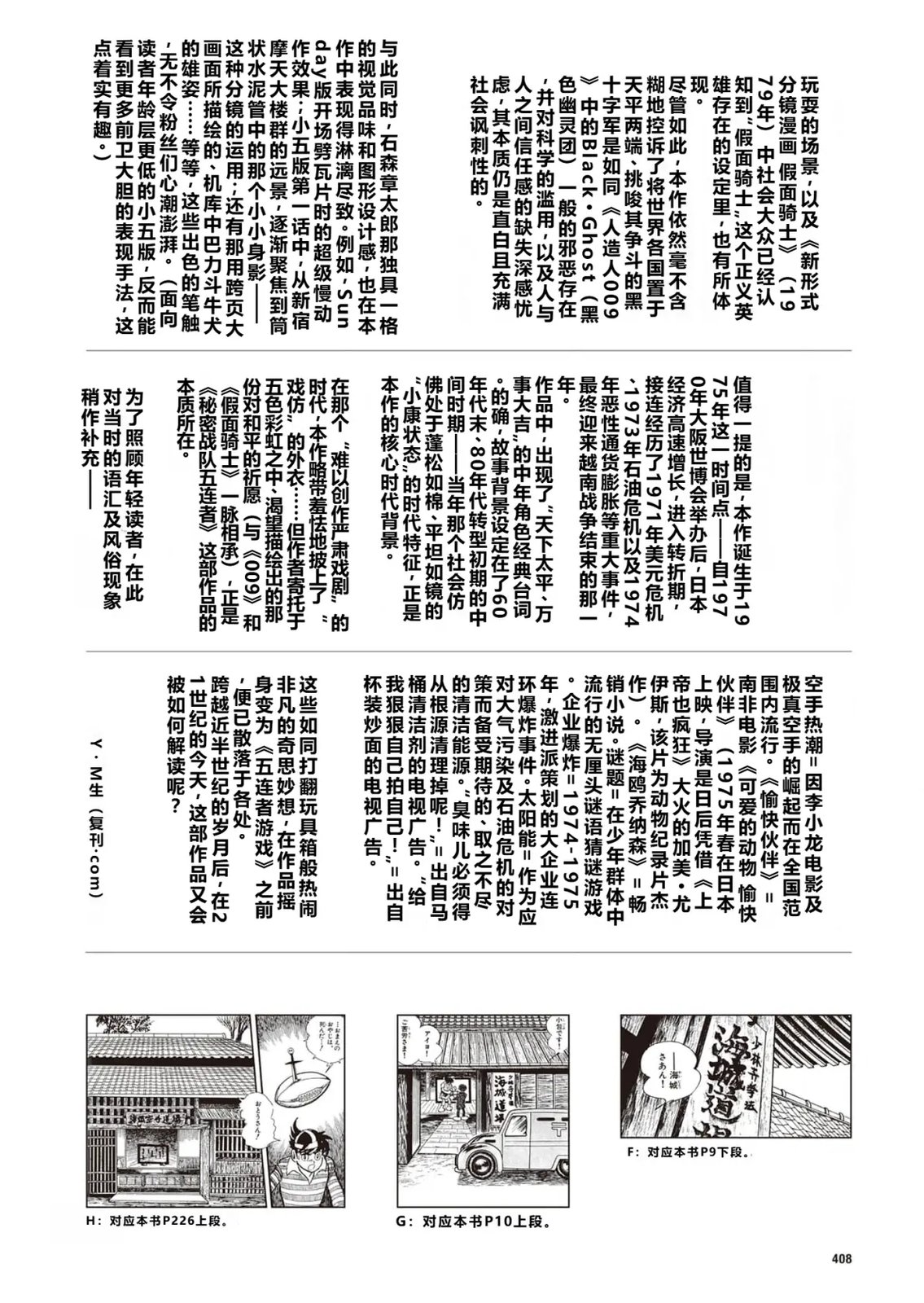 幕后故事12