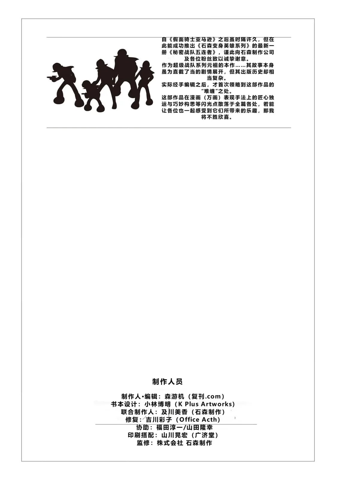 幕后故事13