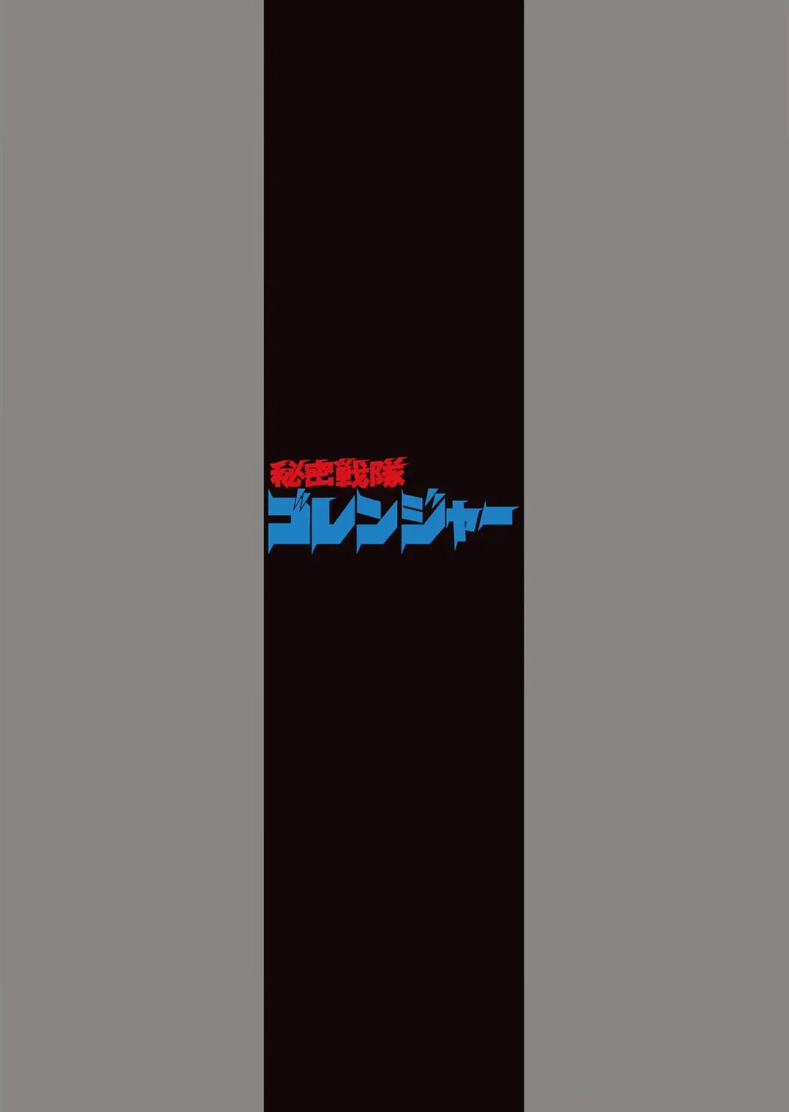 幕后故事15