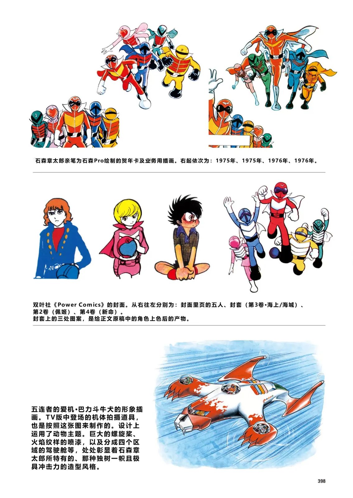 幕后故事2