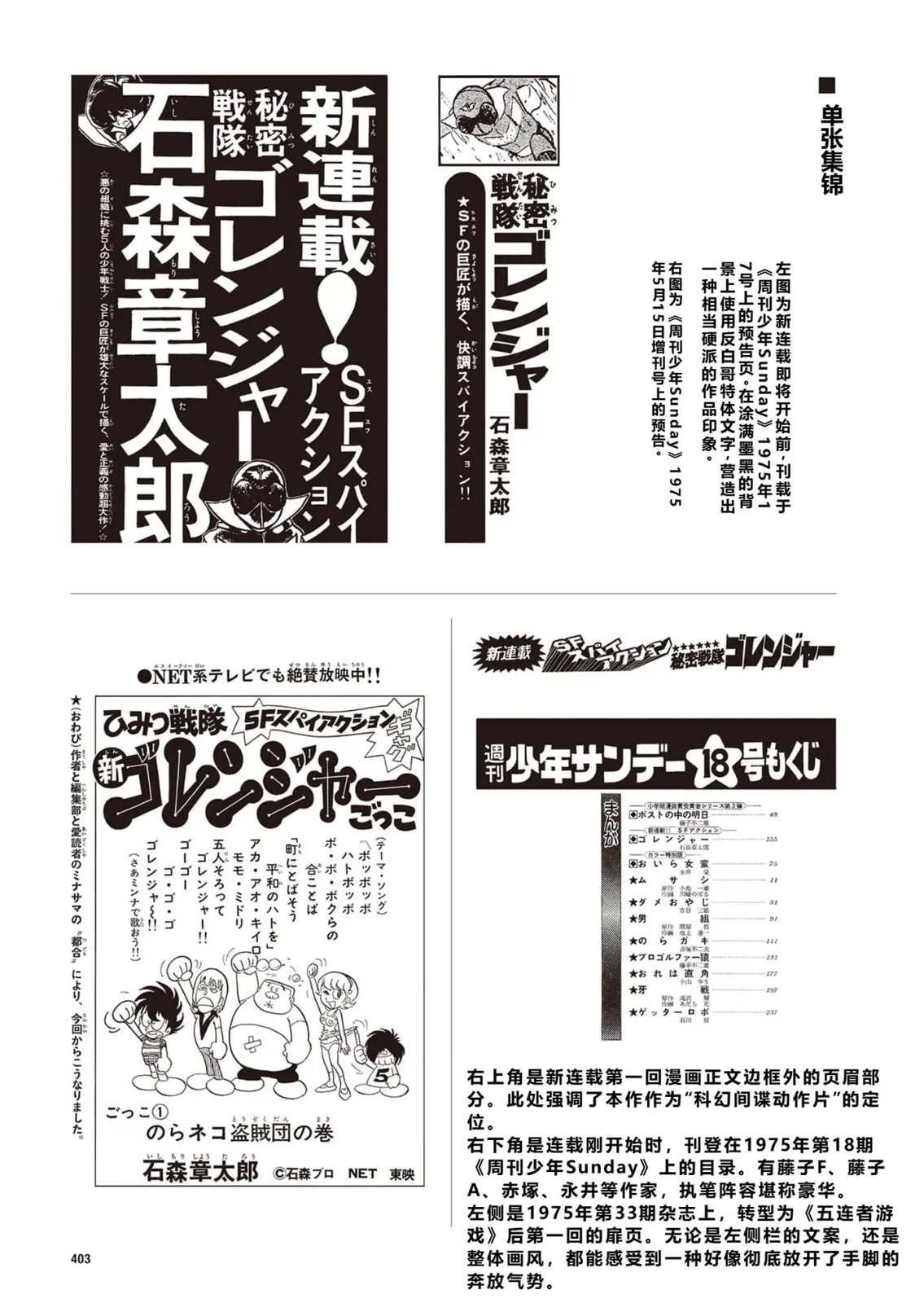 幕后故事7