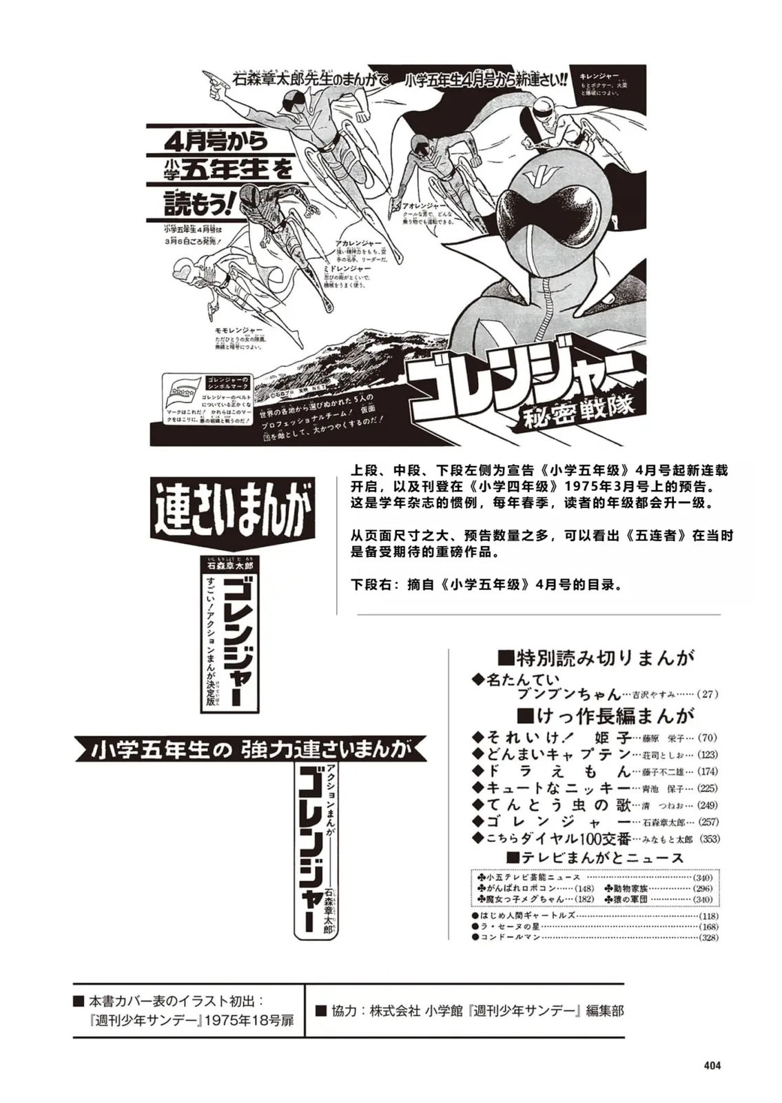 幕后故事8