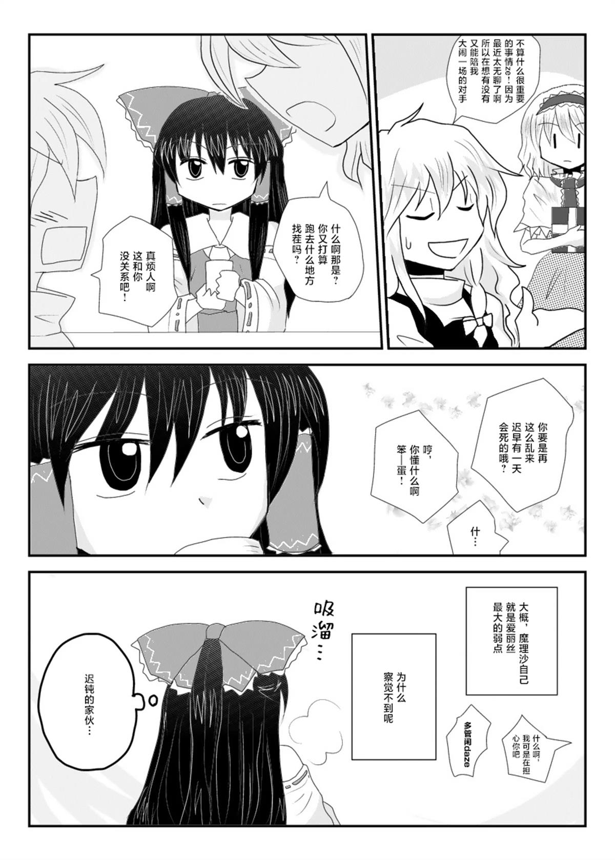 第42话3