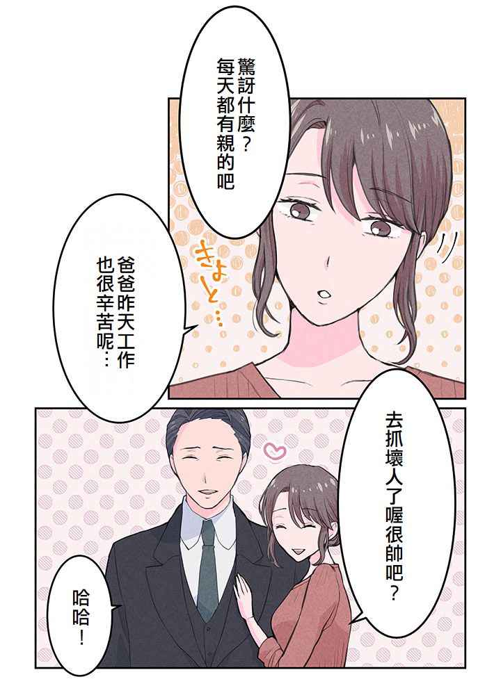 第2话19