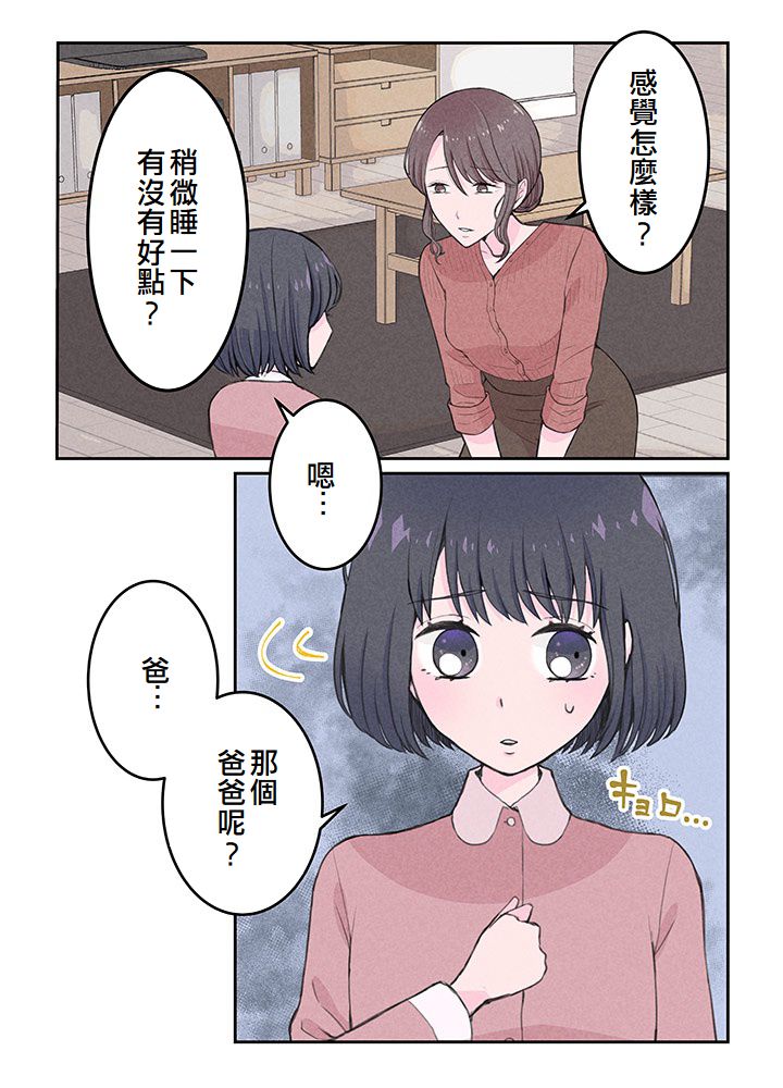 第2话35