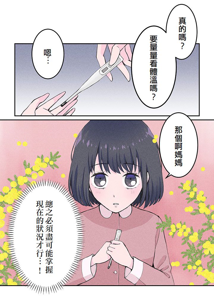 第2话37
