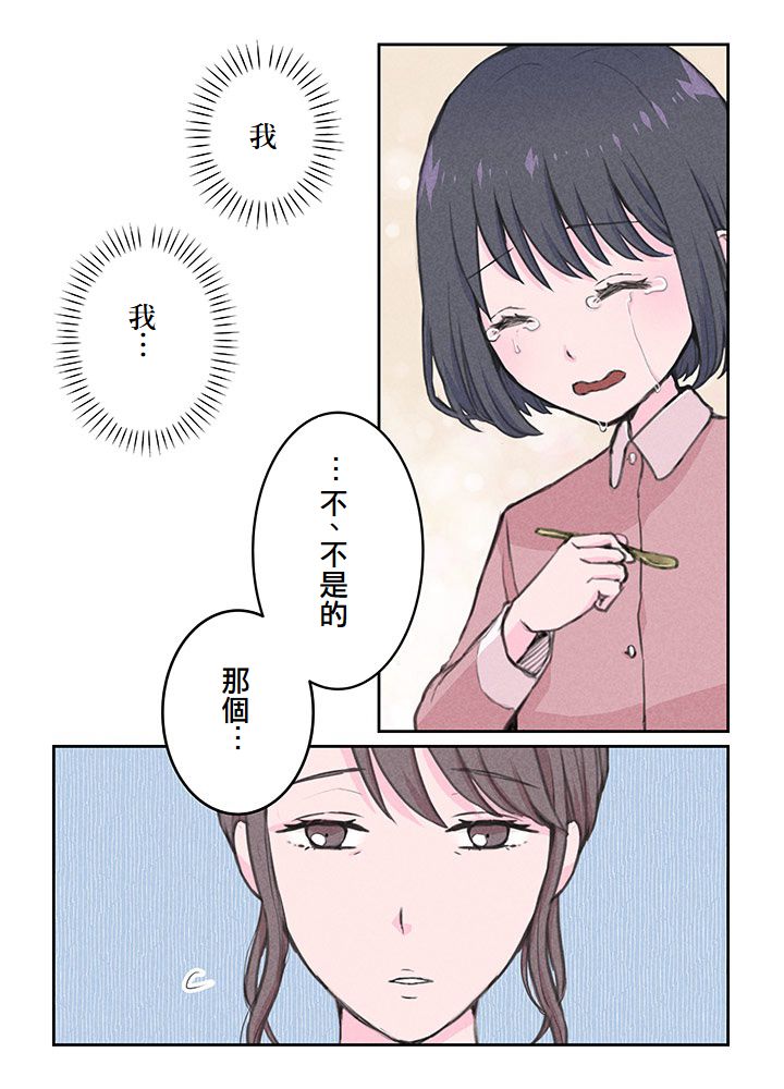 第2话4