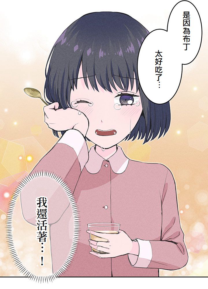 第2话5