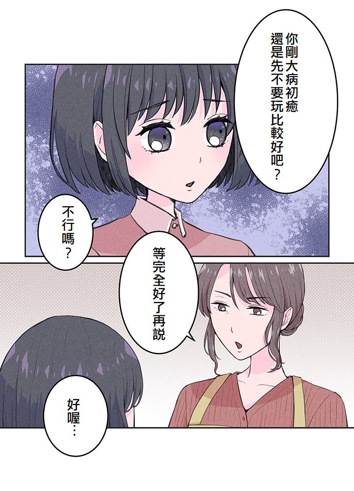 第2话51