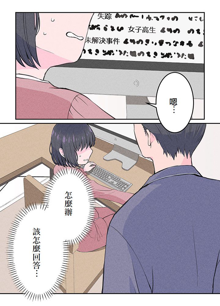 第3话14