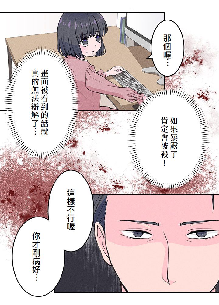 第3话15