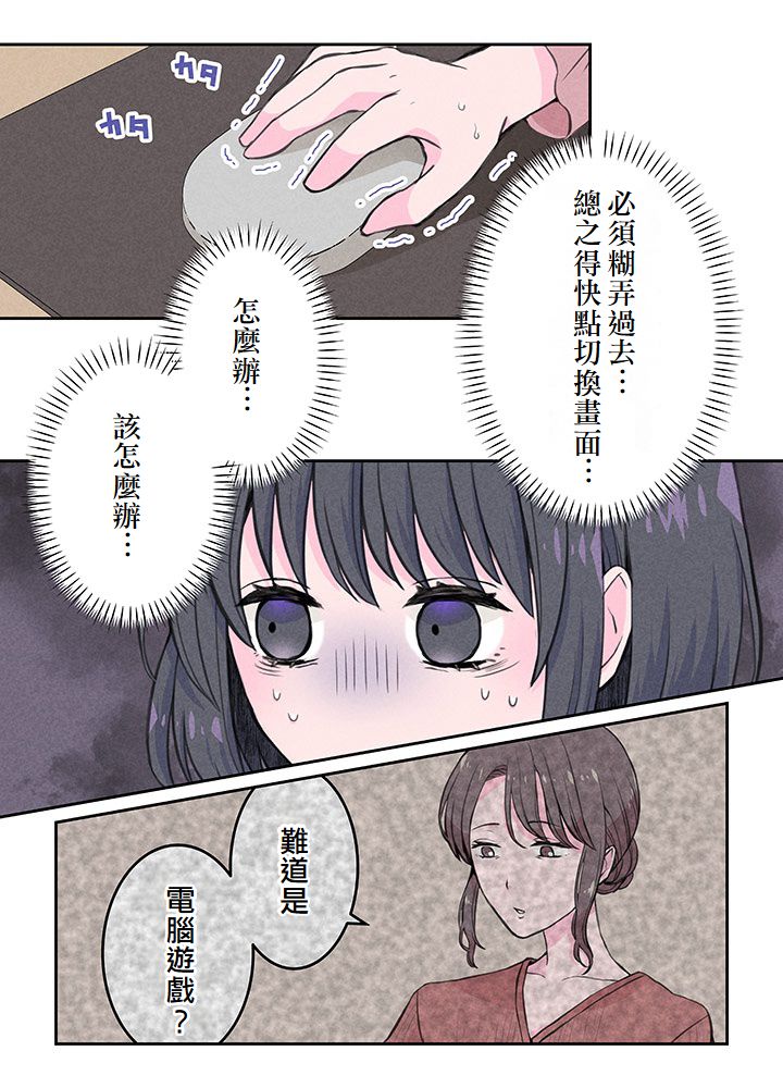 第3话16