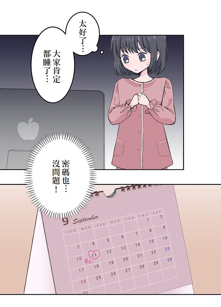 第3话2