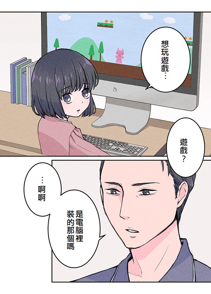 第3话20