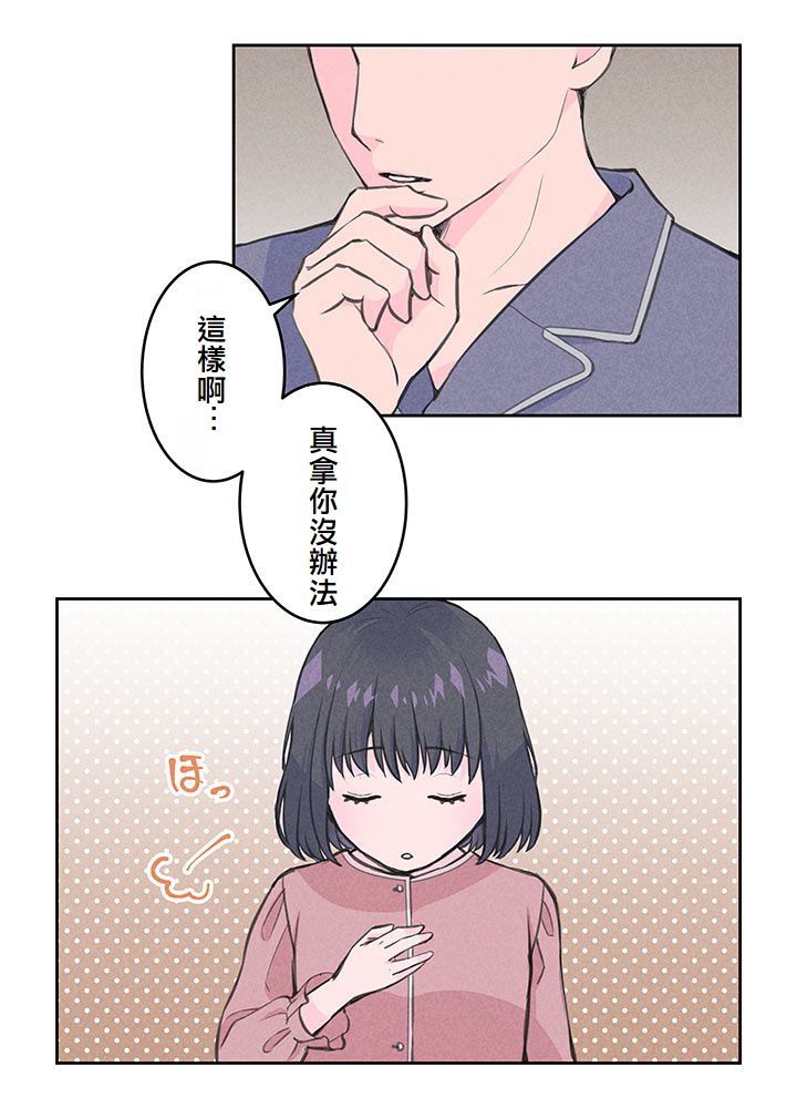 第3话23
