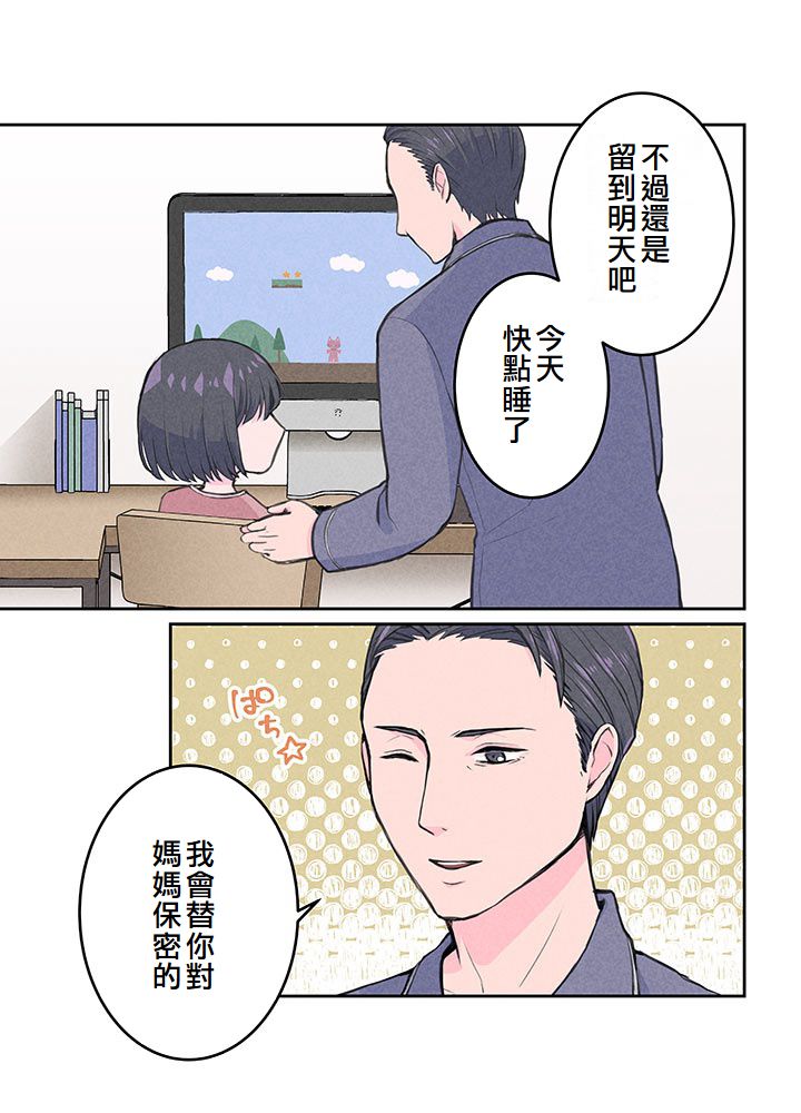第3话24