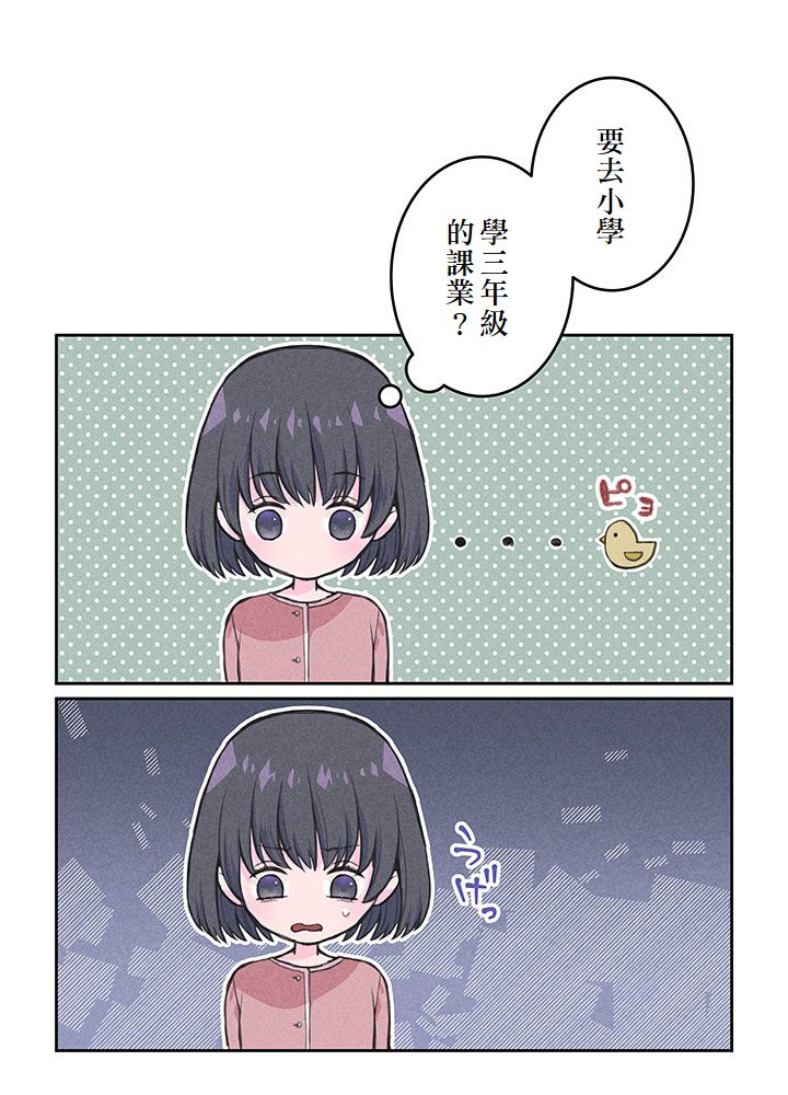 第3话37
