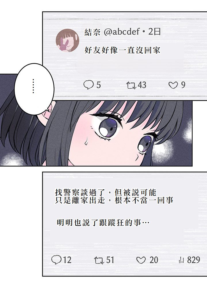 第3话4