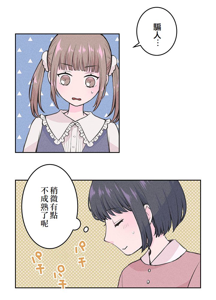 第3话47