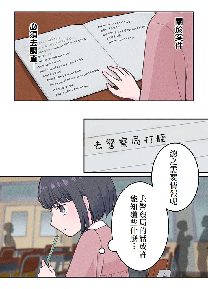 第3话51