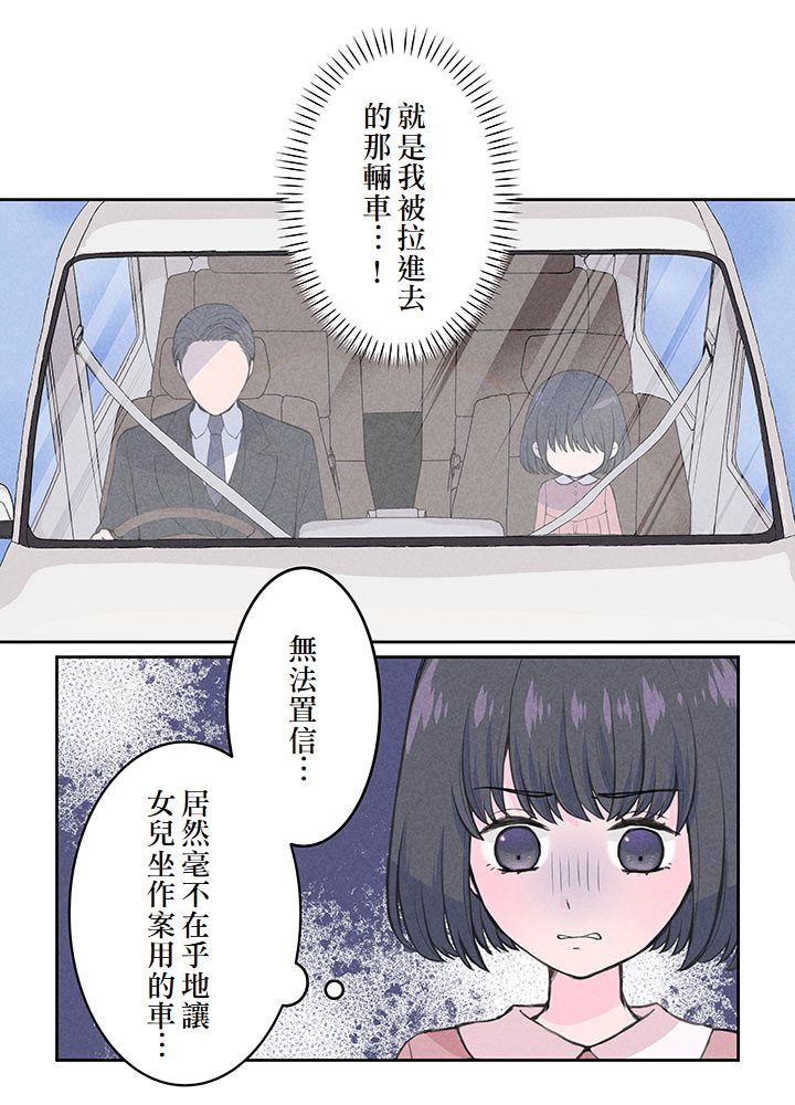 第4话17