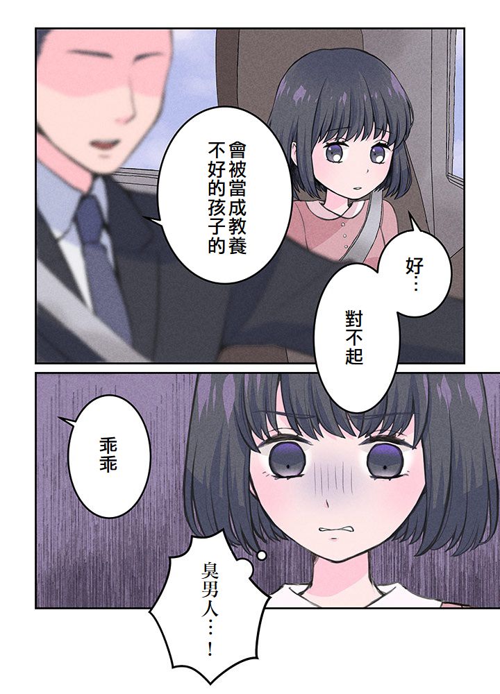 第4话30