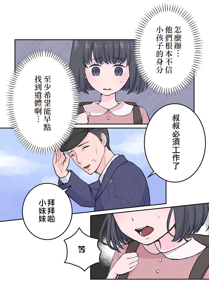第4话5