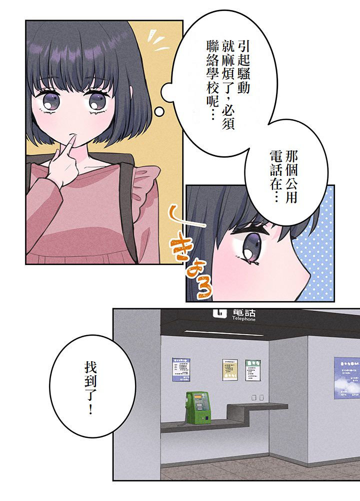第5话38