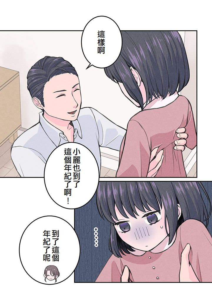 第5话4