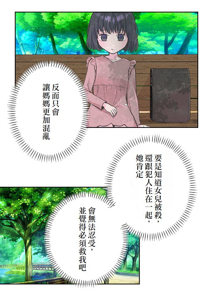第6话23