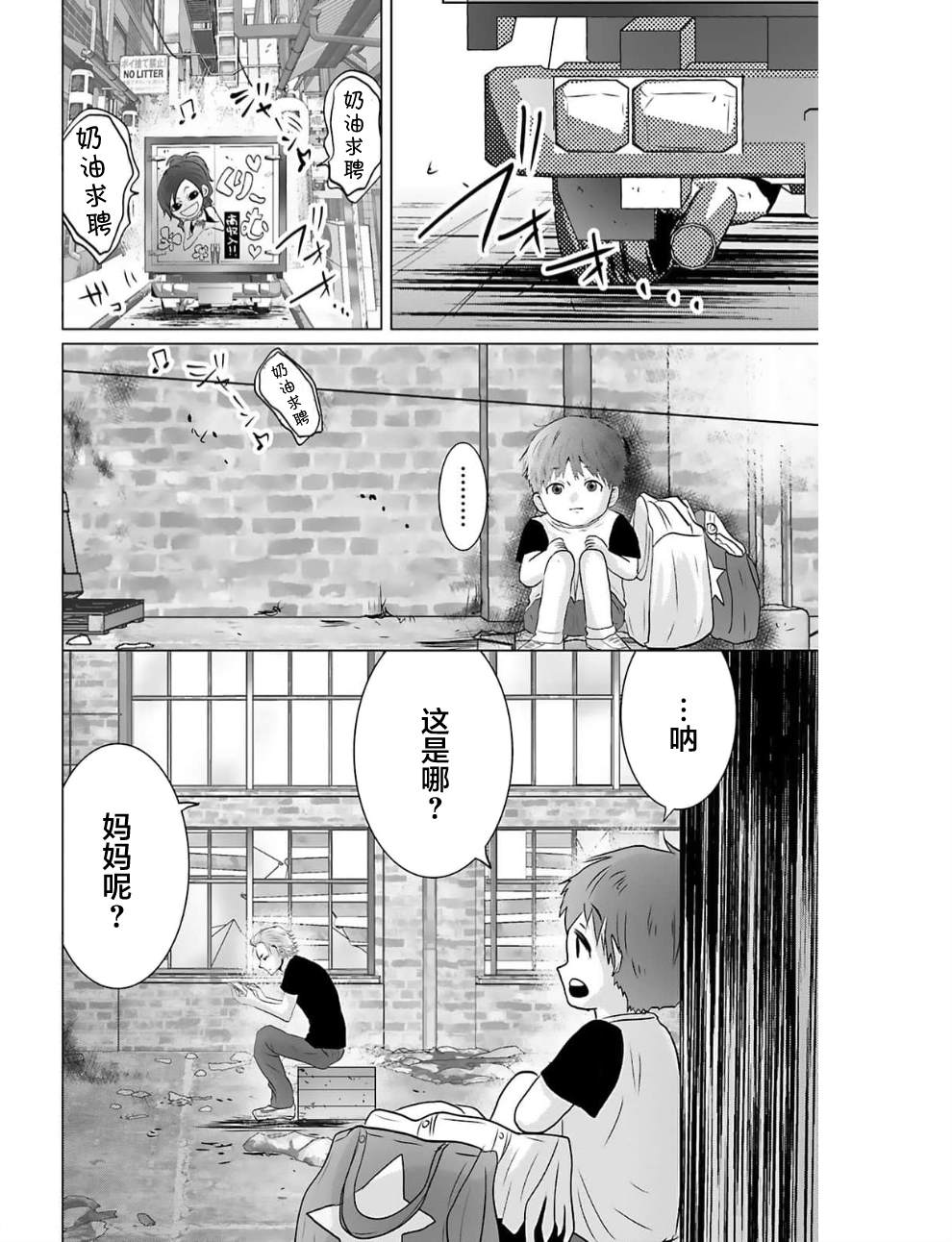 第3话11