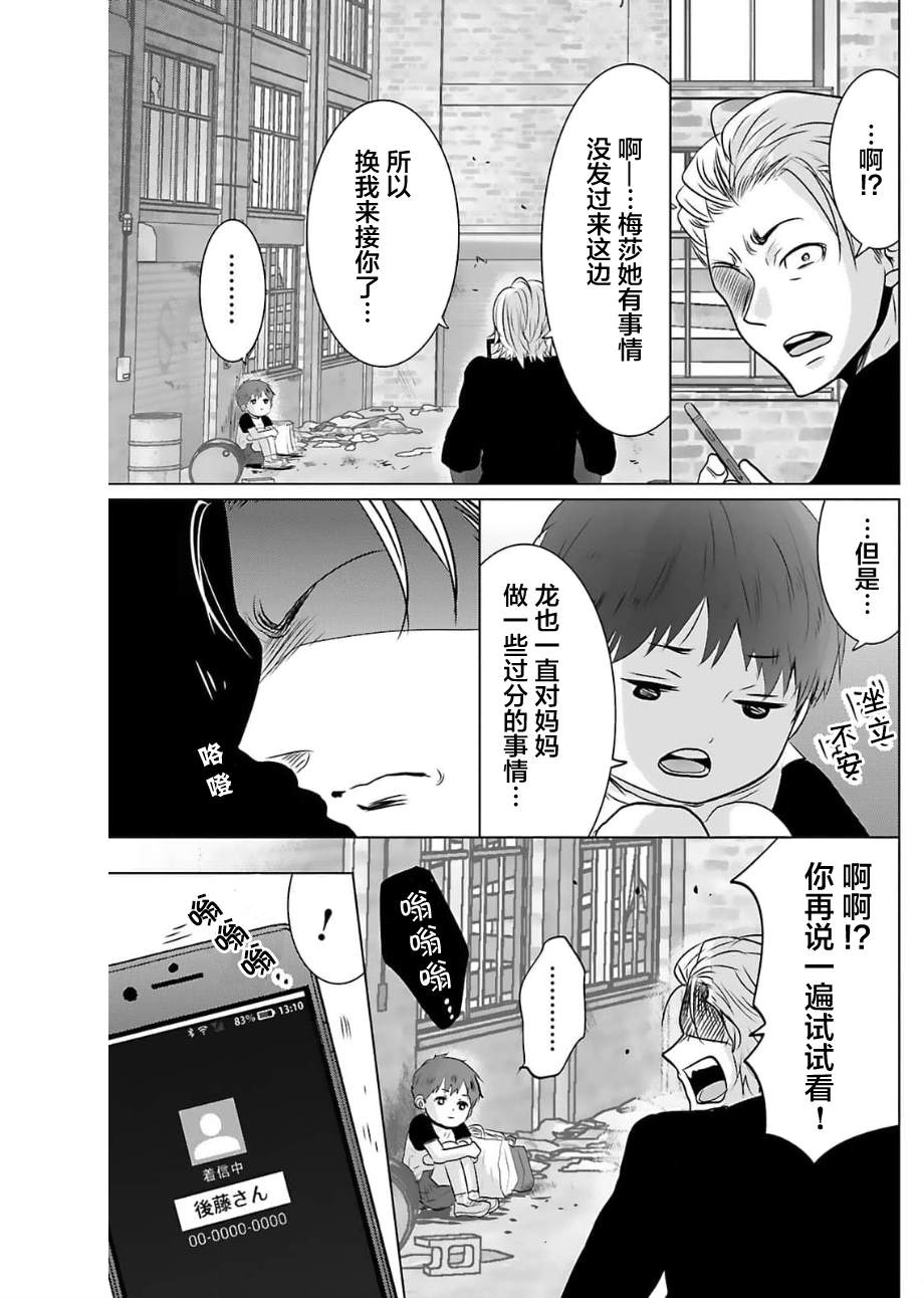 第3话12