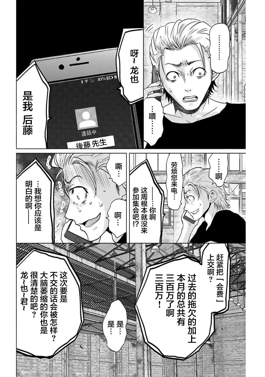 第3话13