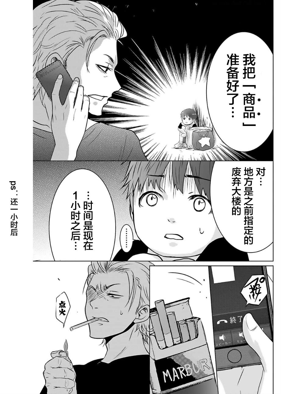 第3话16
