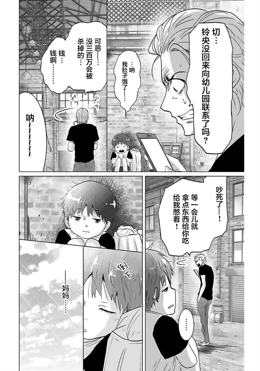 第3话19