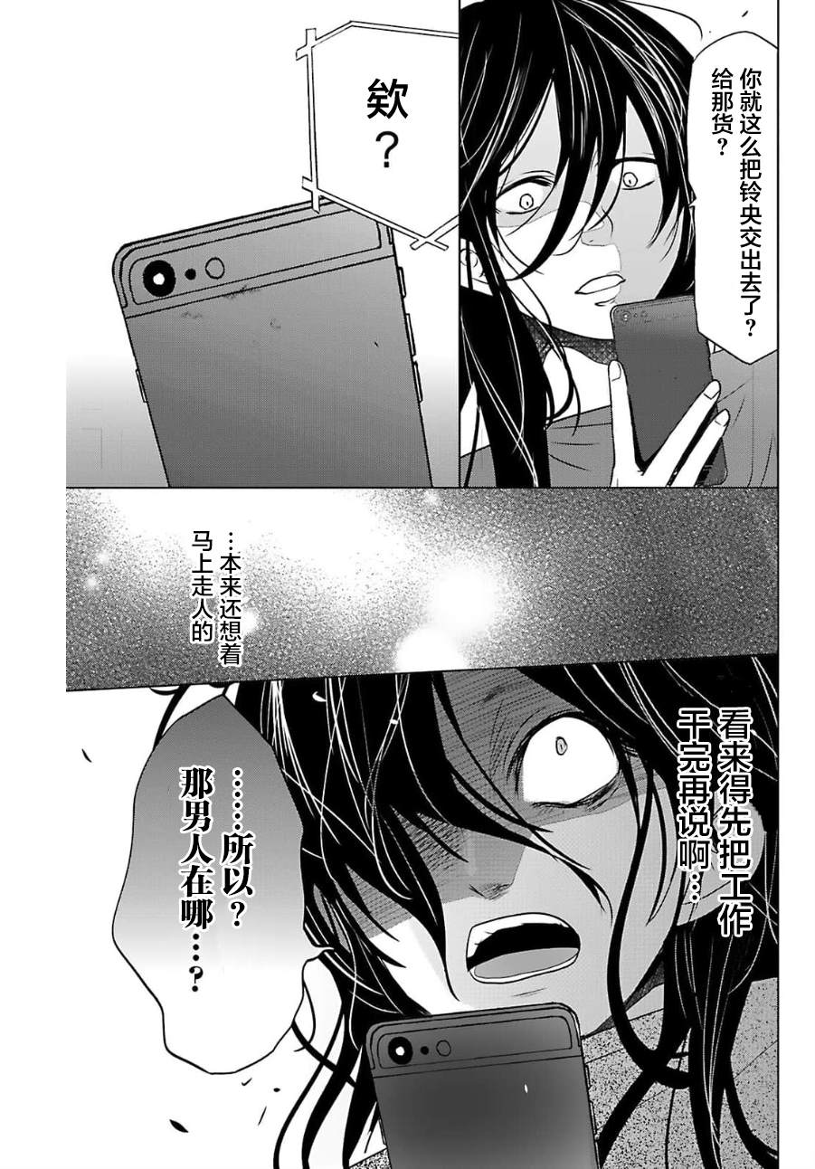 第3话2