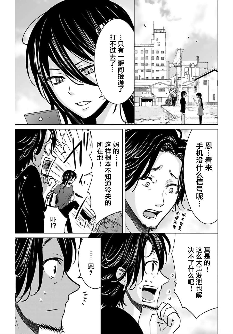 第3话20