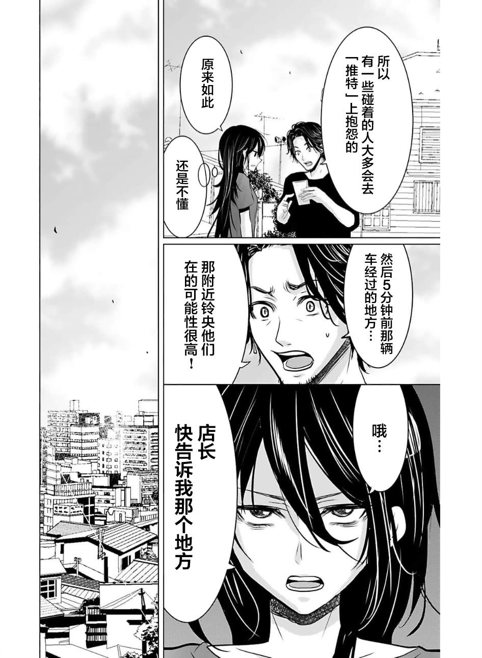 第3话23