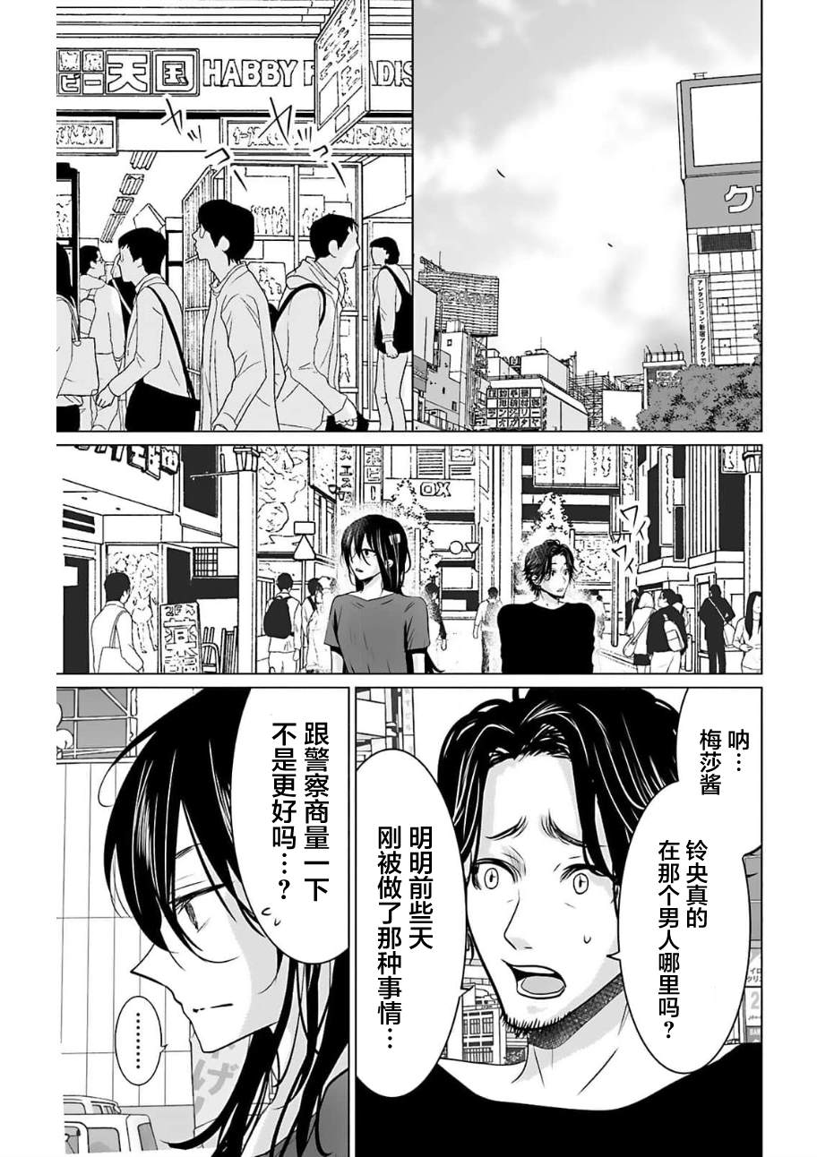 第3话24