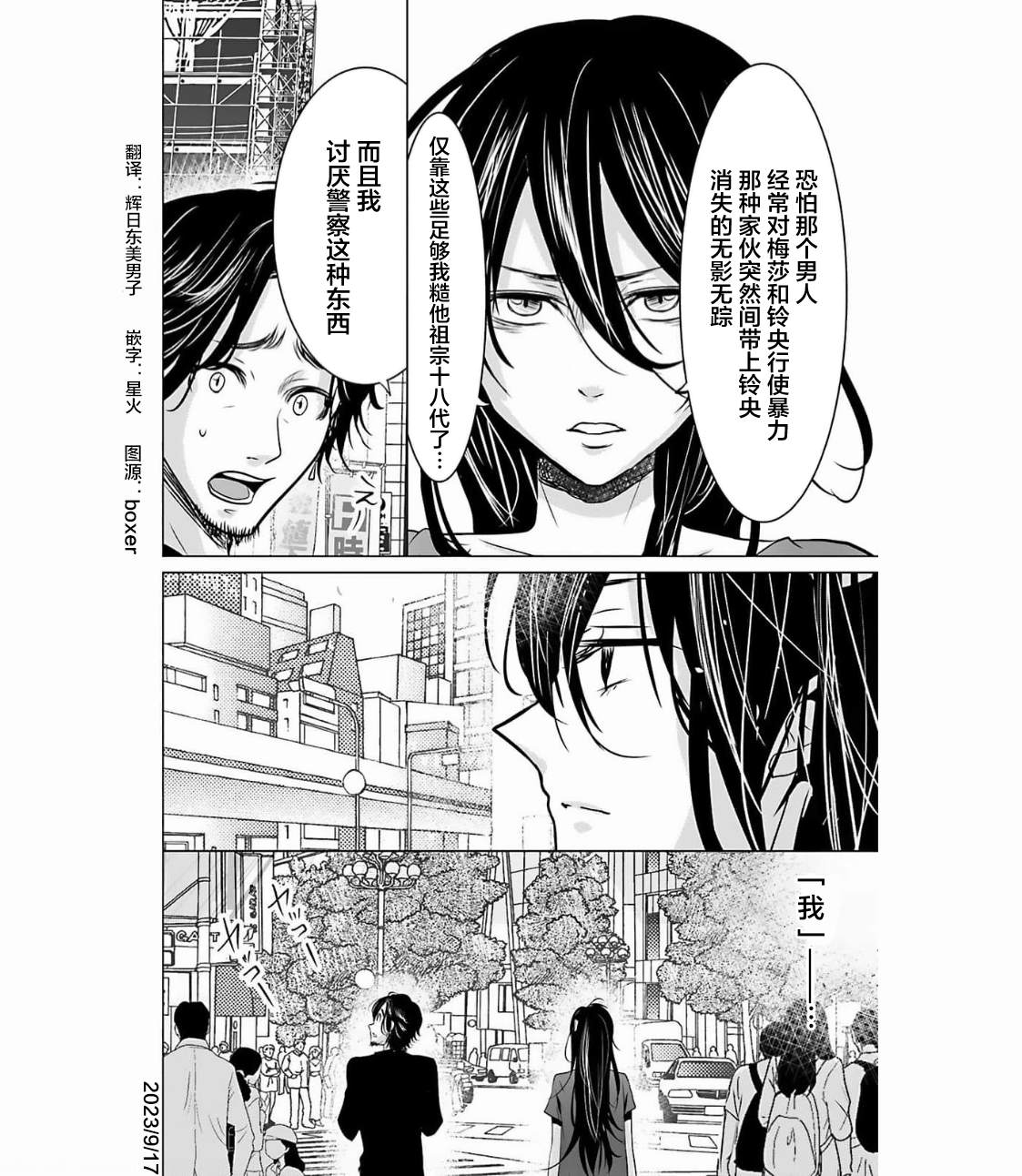 第3话25