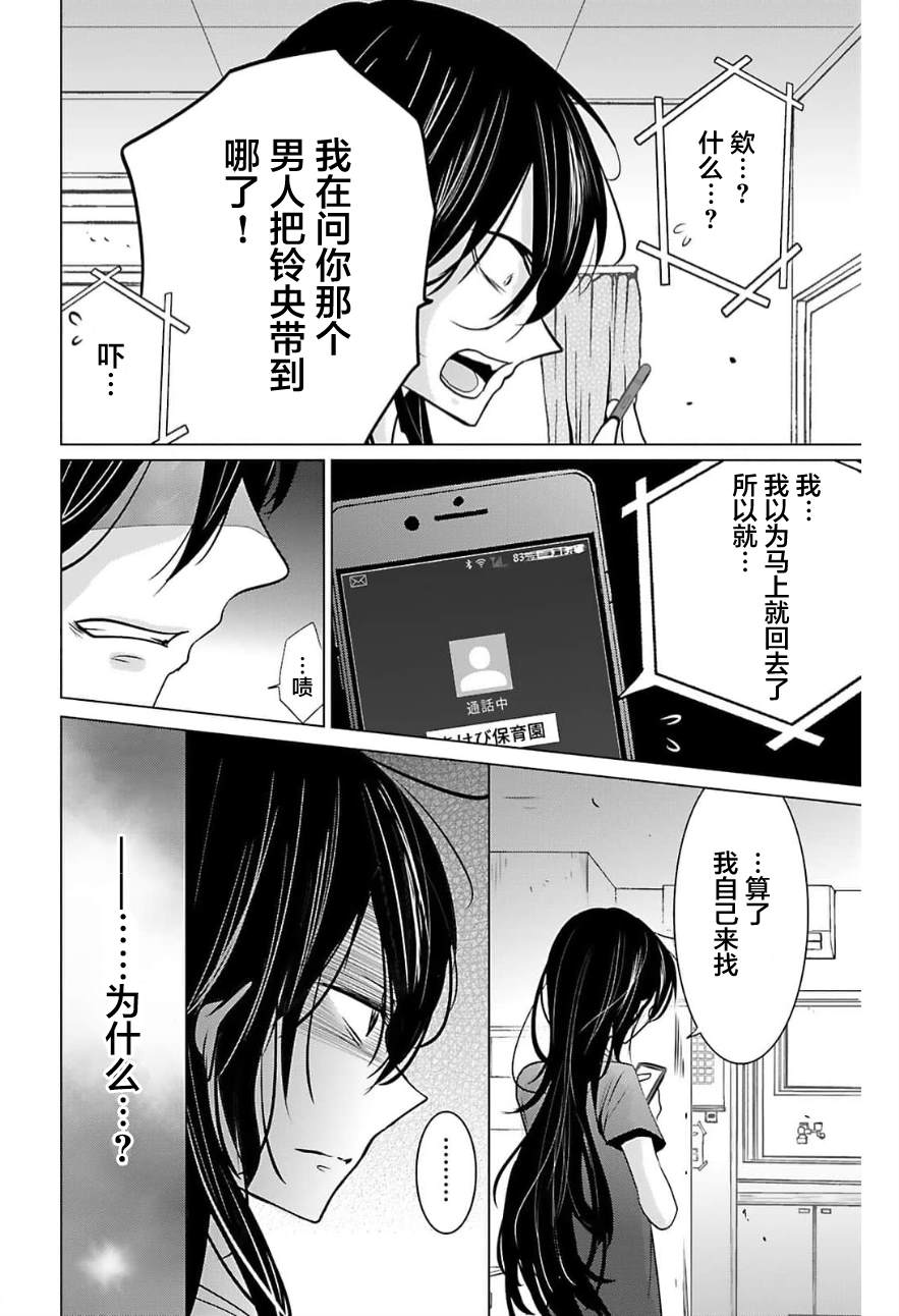 第3话3