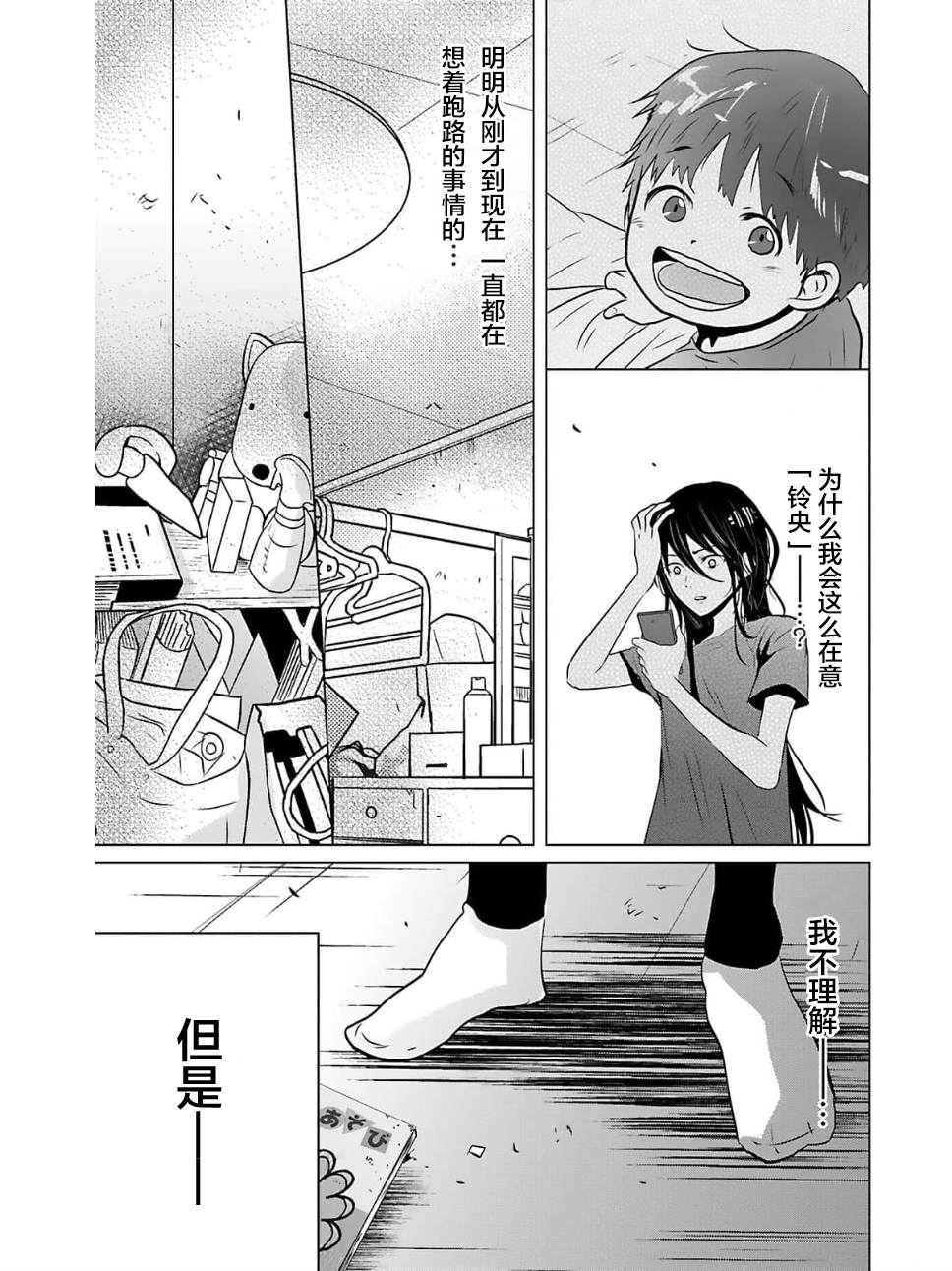 第3话4