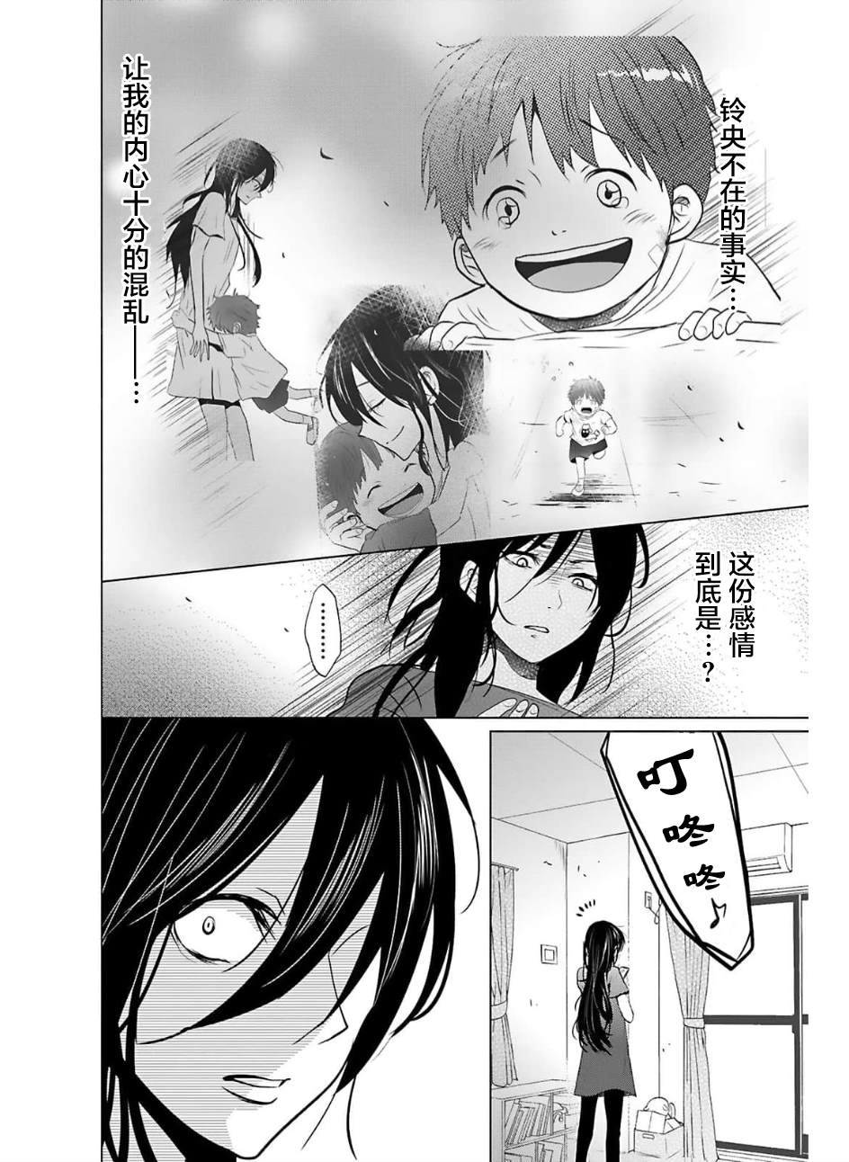第3话5