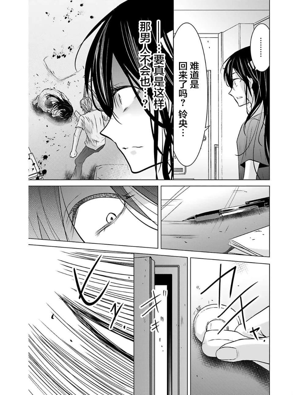 第3话6